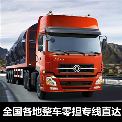 惠州到陳巴爾虎旗物流專線-惠州至陳巴爾虎旗貨運(yùn)專線