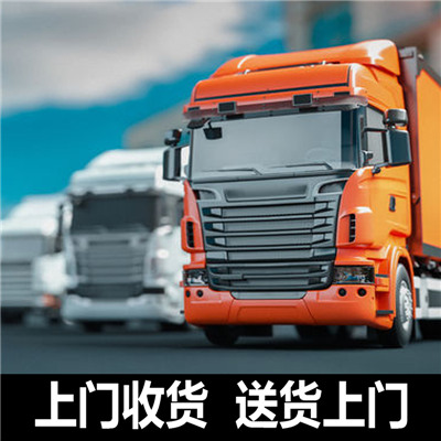 中山到福州倉(cāng)山區(qū)物流專線