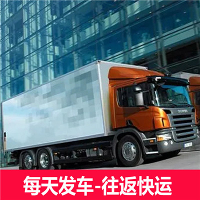 汕尾到福州貨運公司-汕尾到福州物流專線-運費價格